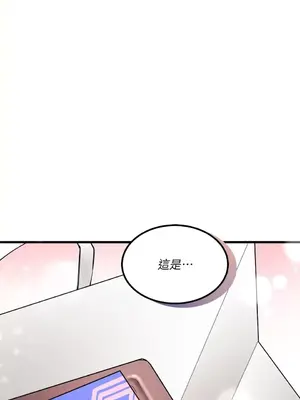 可以摸你嗎？ 1-30話[完結]_1012030