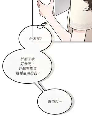 可以摸你嗎？ 1-30話[完結]_1012032
