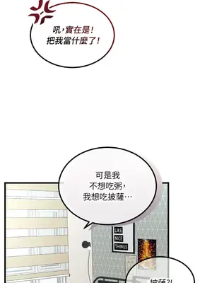 可以摸你嗎？ 1-30話[完結]_1012034