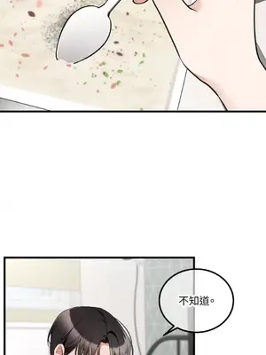 可以摸你嗎？ 1-30話[完結]_1012036