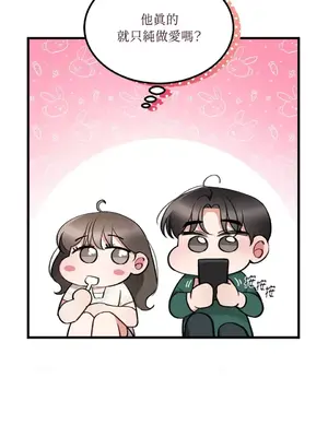 可以摸你嗎？ 1-30話[完結]_1012037