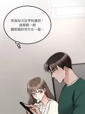 可以摸你嗎？ 1-30話[完結]_1012038