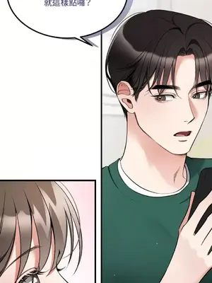 可以摸你嗎？ 1-30話[完結]_1012039