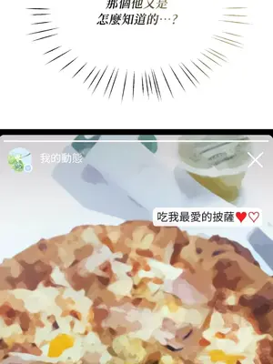 可以摸你嗎？ 1-30話[完結]_1012040