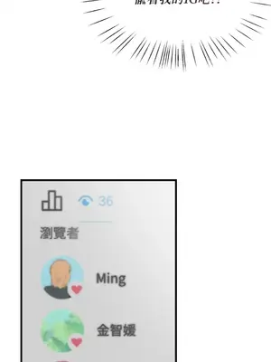 可以摸你嗎？ 1-30話[完結]_1012041