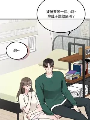 可以摸你嗎？ 1-30話[完結]_1012042