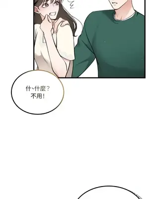 可以摸你嗎？ 1-30話[完結]_1012043