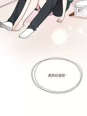 可以摸你嗎？ 1-30話[完結]_1012047
