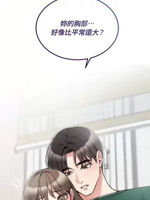 可以摸你嗎？ 1-30話[完結]_1012049