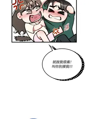 可以摸你嗎？ 1-30話[完結]_1013002