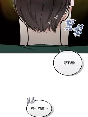 可以摸你嗎？ 1-30話[完結]_1013004