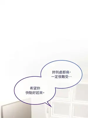 可以摸你嗎？ 1-30話[完結]_1013005