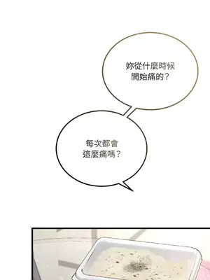 可以摸你嗎？ 1-30話[完結]_1013007