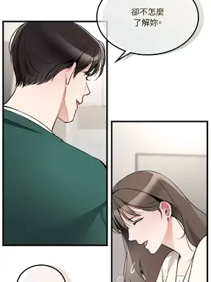 可以摸你嗎？ 1-30話[完結]_1013008