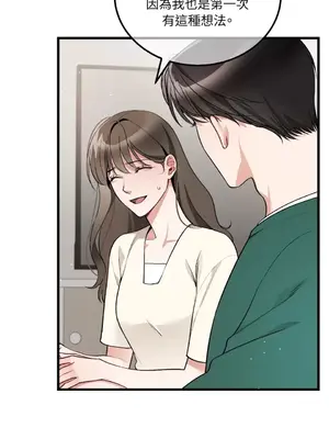 可以摸你嗎？ 1-30話[完結]_1013014