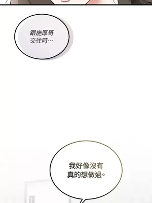 可以摸你嗎？ 1-30話[完結]_1013015