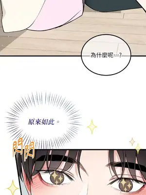 可以摸你嗎？ 1-30話[完結]_1013016