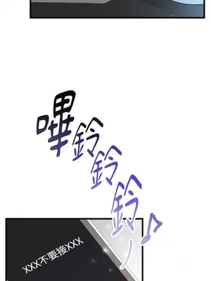 可以摸你嗎？ 1-30話[完結]_1013026