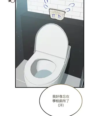 可以摸你嗎？ 1-30話[完結]_1013029