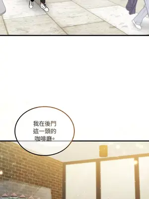 可以摸你嗎？ 1-30話[完結]_1013030