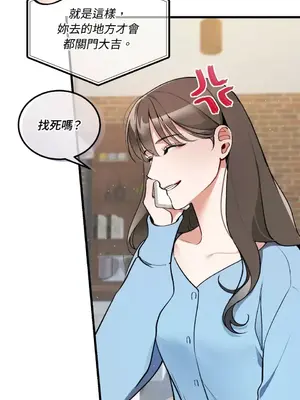 可以摸你嗎？ 1-30話[完結]_1013031