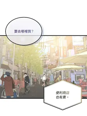 可以摸你嗎？ 1-30話[完結]_1013033