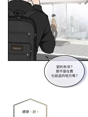 可以摸你嗎？ 1-30話[完結]_1013034