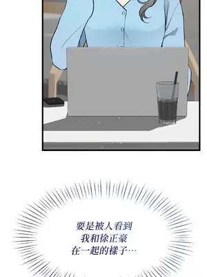 可以摸你嗎？ 1-30話[完結]_1013035