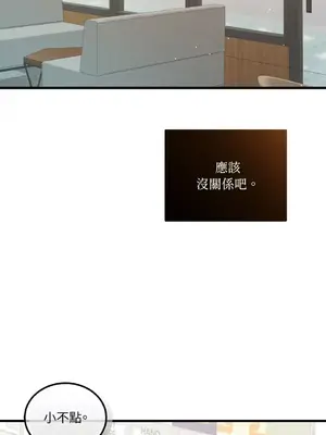 可以摸你嗎？ 1-30話[完結]_1013036