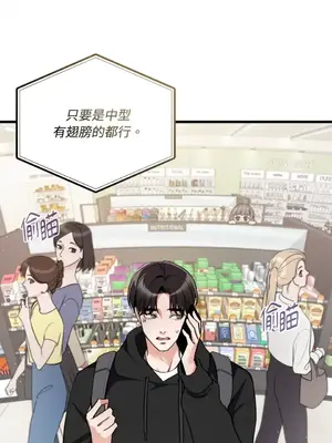 可以摸你嗎？ 1-30話[完結]_1013038