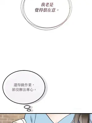 可以摸你嗎？ 1-30話[完結]_1013041