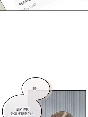 可以摸你嗎？ 1-30話[完結]_1013043