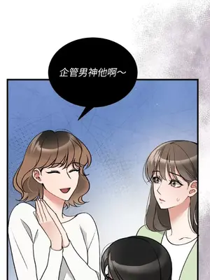 可以摸你嗎？ 1-30話[完結]_1013044