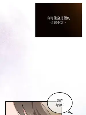可以摸你嗎？ 1-30話[完結]_1013045