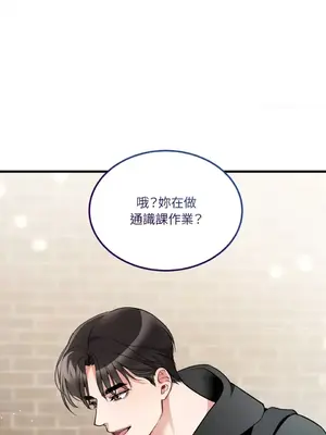 可以摸你嗎？ 1-30話[完結]_1013048