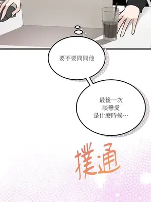 可以摸你嗎？ 1-30話[完結]_1013050