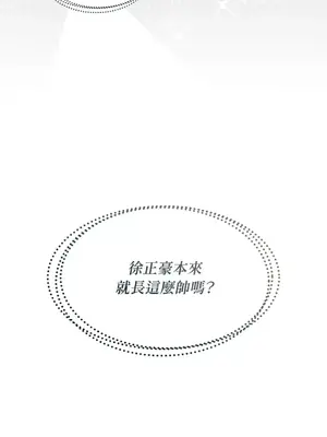 可以摸你嗎？ 1-30話[完結]_1013052