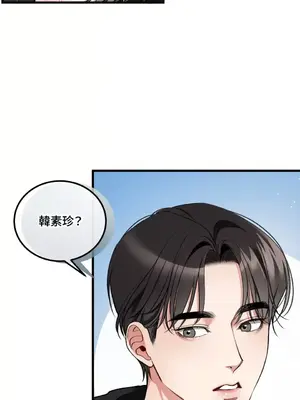 可以摸你嗎？ 1-30話[完結]_1014001