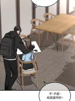 可以摸你嗎？ 1-30話[完結]_1014002