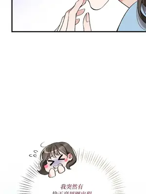 可以摸你嗎？ 1-30話[完結]_1014003