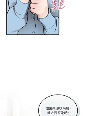 可以摸你嗎？ 1-30話[完結]_1014006