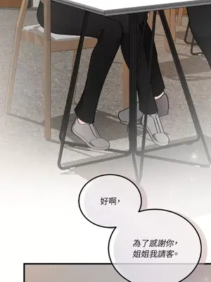 可以摸你嗎？ 1-30話[完結]_1014007