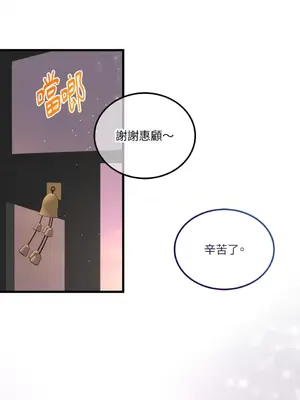 可以摸你嗎？ 1-30話[完結]_1014008