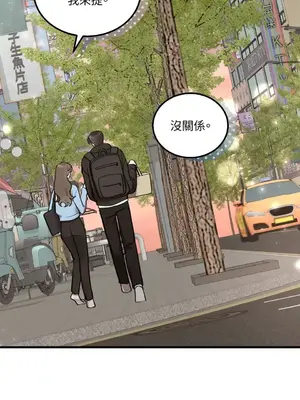 可以摸你嗎？ 1-30話[完結]_1014009