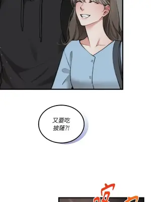 可以摸你嗎？ 1-30話[完結]_1014010