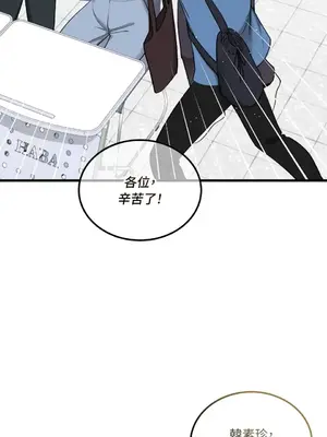 可以摸你嗎？ 1-30話[完結]_1014013