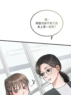 可以摸你嗎？ 1-30話[完結]_1014014