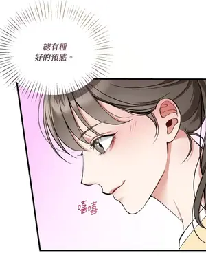 可以摸你嗎？ 1-30話[完結]_1014015
