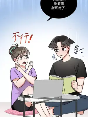 可以摸你嗎？ 1-30話[完結]_1014016