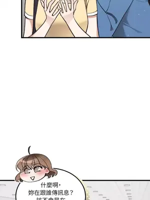 可以摸你嗎？ 1-30話[完結]_1014020